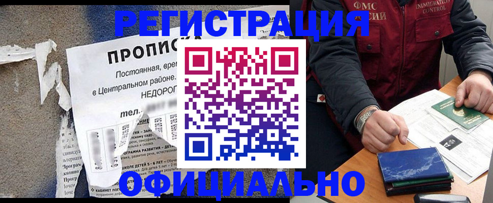 временная регистрация адрес в Кирово-Чепецке