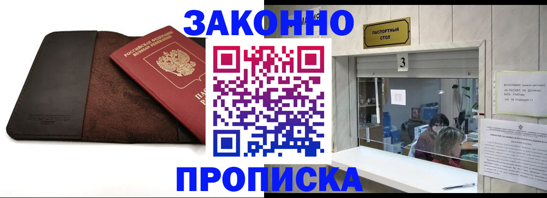 прописка в Кирово-Чепецке