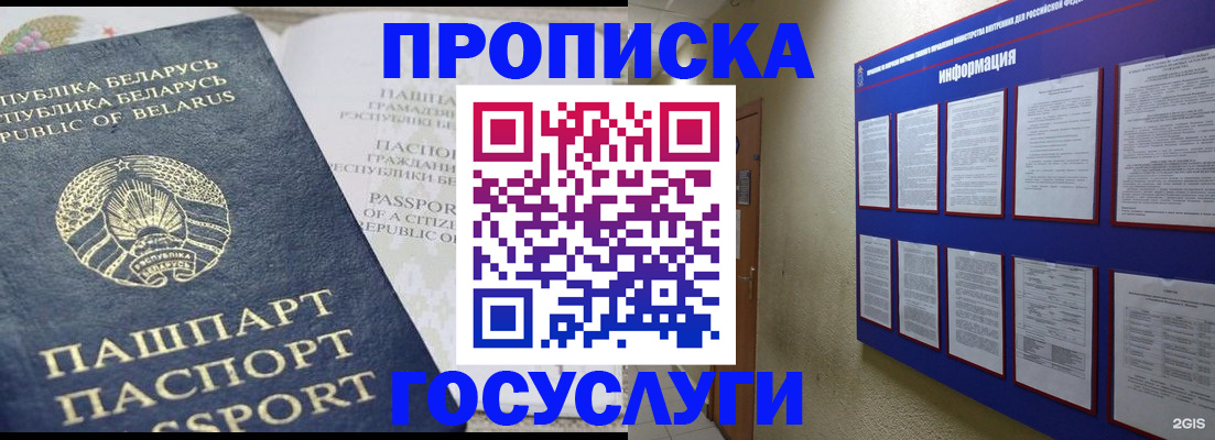 временная регистрация недорого в Кирово-Чепецке