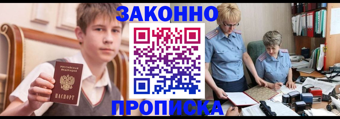 купить прописку в Кирово-Чепецке